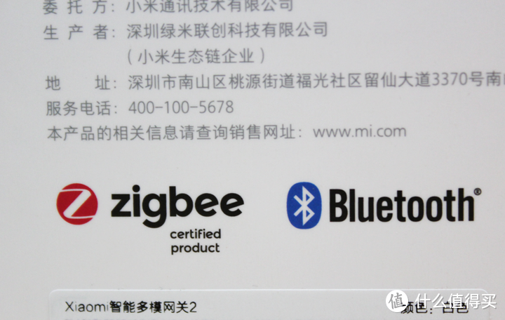 小米多模网关2支持Zigbee3.0，由绿米代工制造