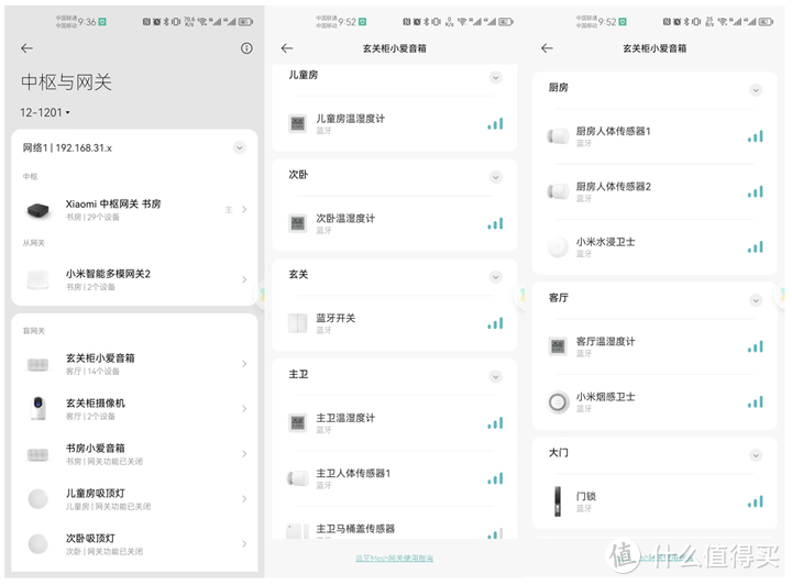 打造小米米家全屋智能家居，网关应该怎么选？小米中枢网关 vs 小米多模网关2详细对比评测