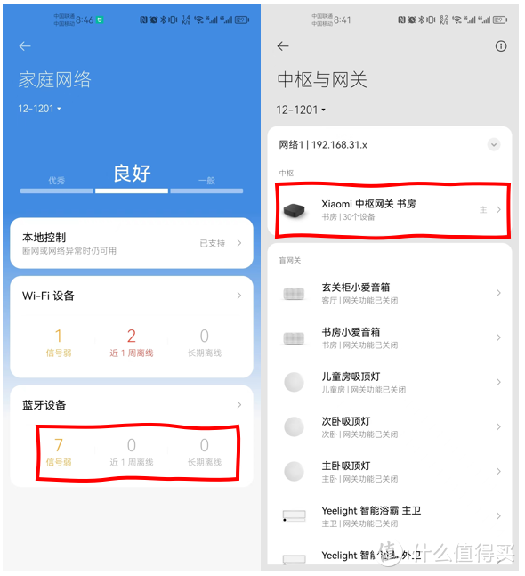 打造小米米家全屋智能家居，网关应该怎么选？小米中枢网关 vs 小米多模网关2详细对比评测