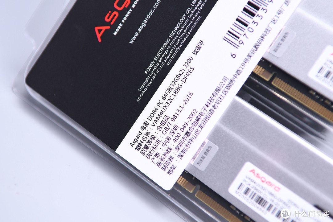 AI画图内存不足！599元喜提阿斯加特DDR4 64G内存