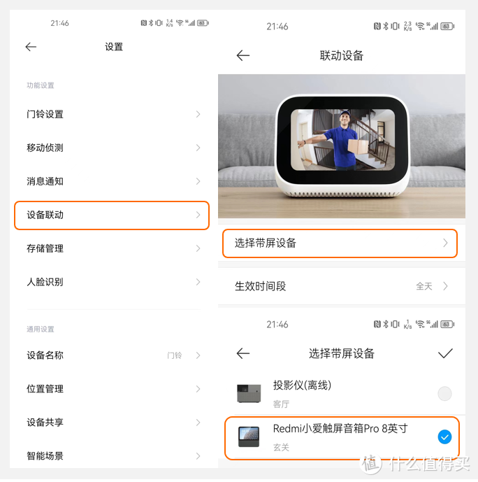带屏幕的小爱音箱怎么选？—Redmi小爱音箱Pro8 深度评测及使用要点解读