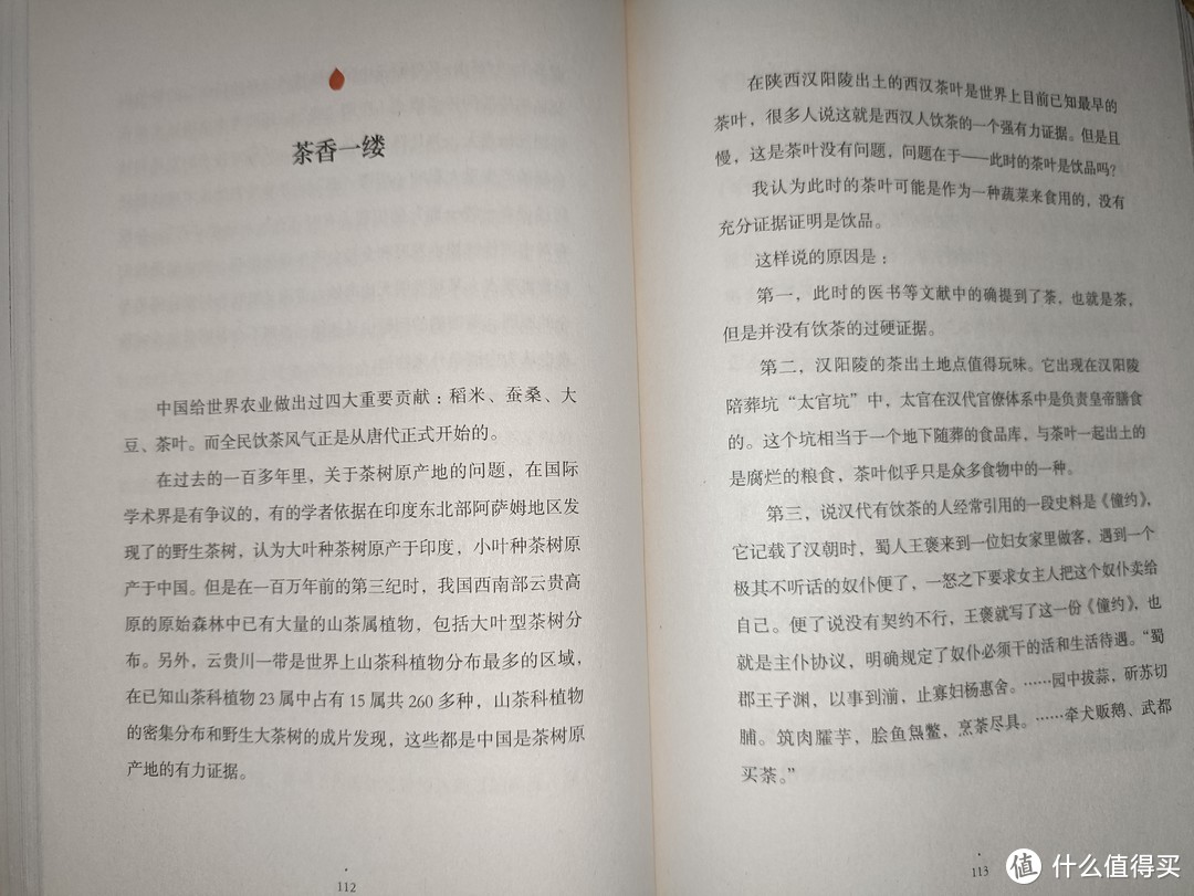 读一读《唐朝人的日常生活》这本书非常有意思