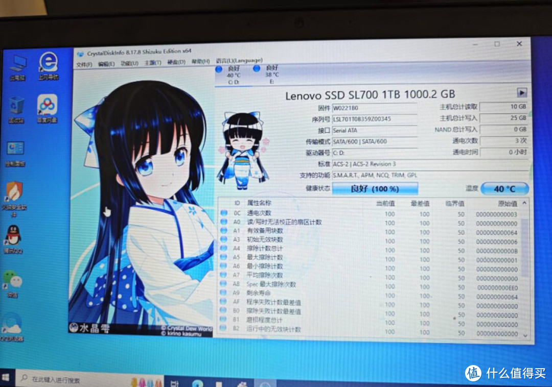 ￼￼联想（Lenovo) 240GB SSD固态硬盘 