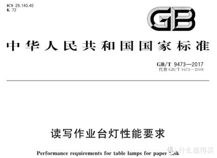 家庭护眼台灯哪个牌子好？家庭护眼台灯怎么选？内附雷士、飞利浦、南卡、欧普、明基等护眼台灯测