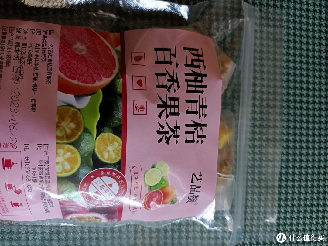 清新饮品，西柚青桔百香果茶冲饮