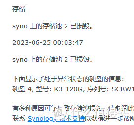 群晖虽然很强，但如果在下拿出已损毁的硬盘，请问阁下将如何应对