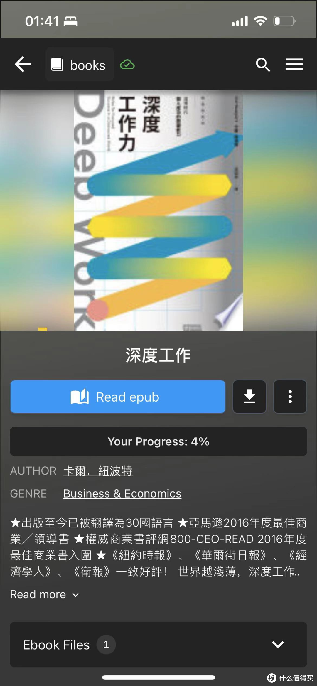 如何充分利用你的NAS：搭建Audiobookshelf实现 一站式读书听书体验