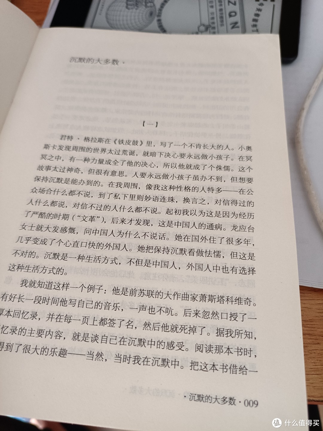 《沉默的大多数》，王小波的这本书每次读都有不一样的感受