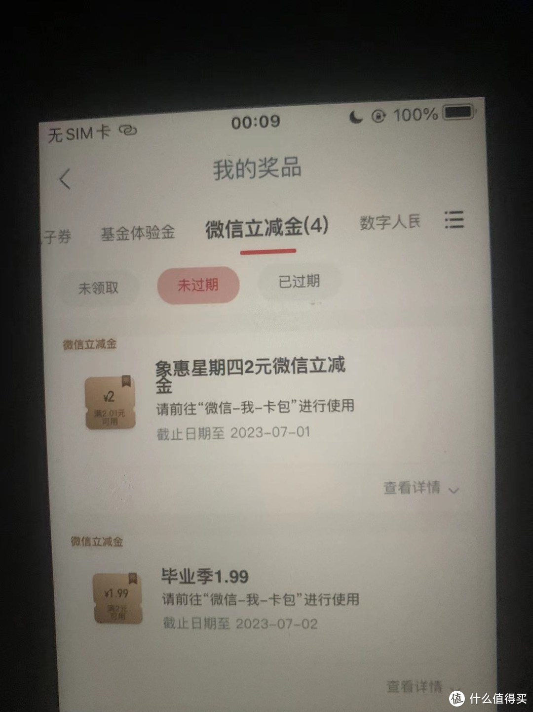 重视！工行中了8加2微信立减金！中国工商银行储蓄卡支付优惠YYDS！周四新活动！