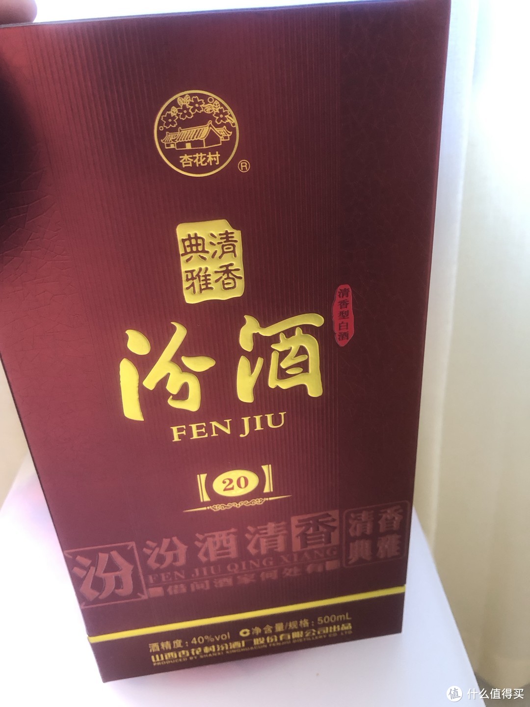 我推荐的是中国酿酒文化的瑰宝、“汾酒”