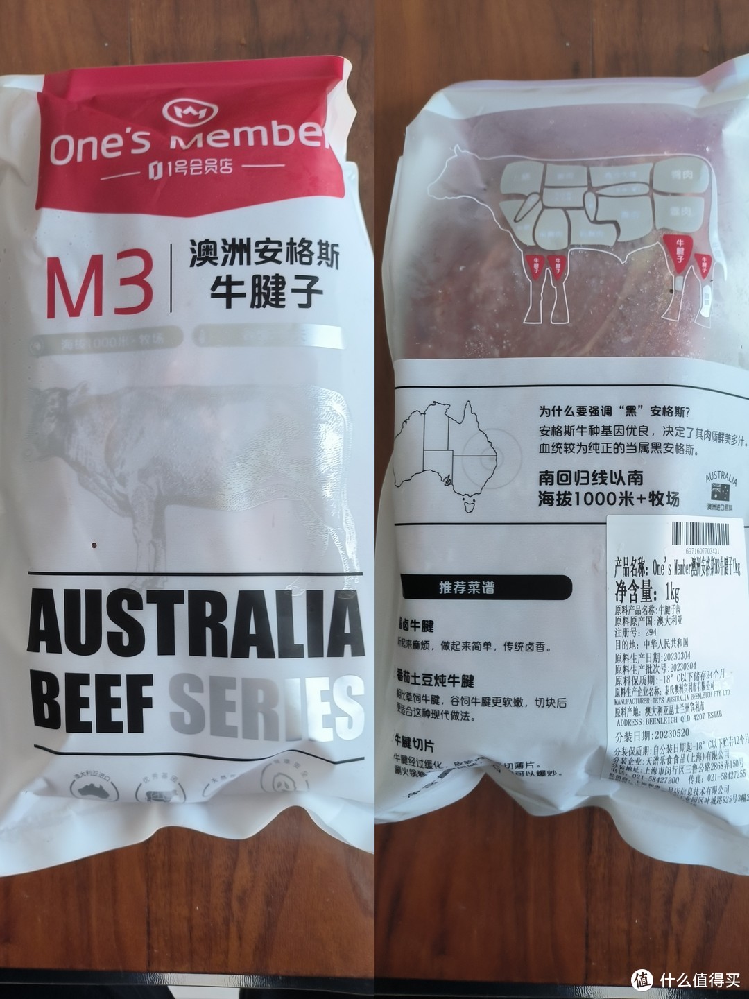 这个牛肉真的香的很呢---1号会员店澳洲安格斯M3原切牛腱子肉 