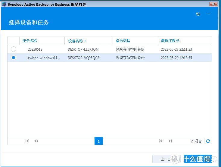 群晖Active backup for Businese全系统备份套件详细使用指南 | 增量备份| 多平台支持虚拟机