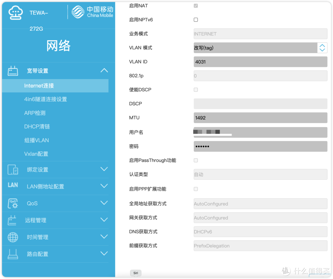 移动光猫改桥接，软路由多拨去广告，只为流畅看4K高清影院