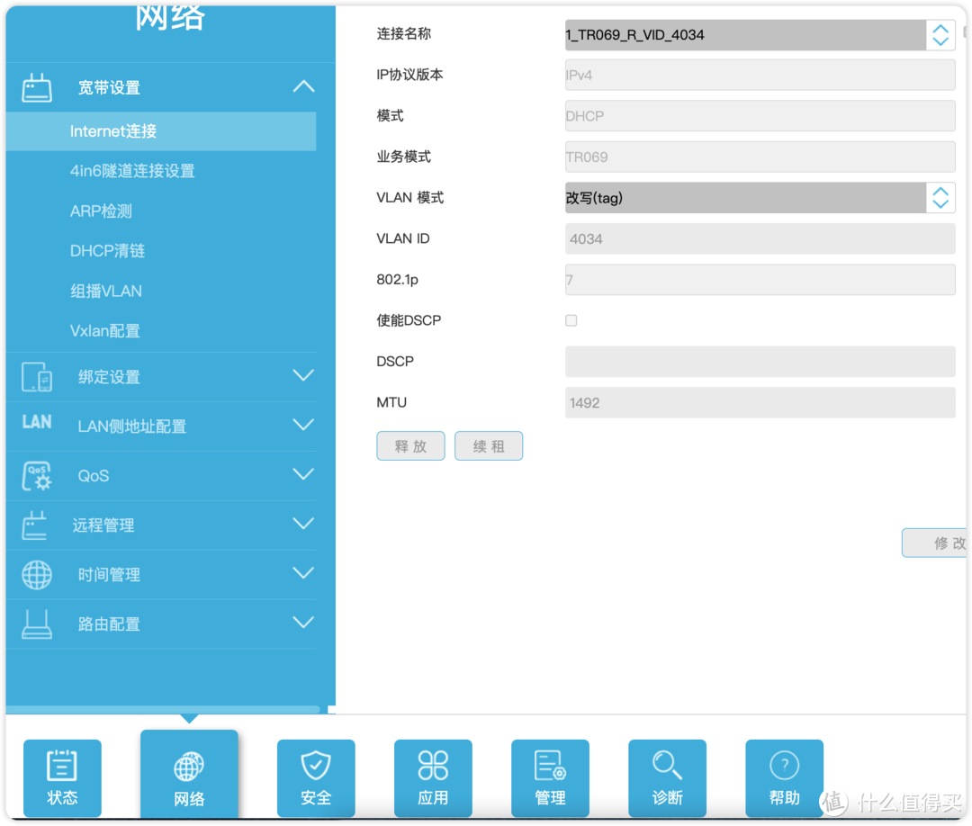 移动光猫改桥接，软路由多拨去广告，只为流畅看4K高清影院