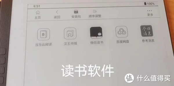 有哪些靠谱的电纸书推荐？电纸本体验之汉王N10真实评测金闪闪三世