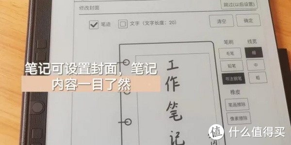 有哪些靠谱的电纸书推荐？电纸本体验之汉王N10真实评测金闪闪三世