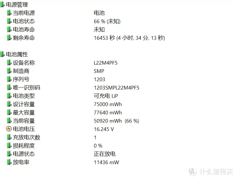 7500设计容量为续航提供有力的保障