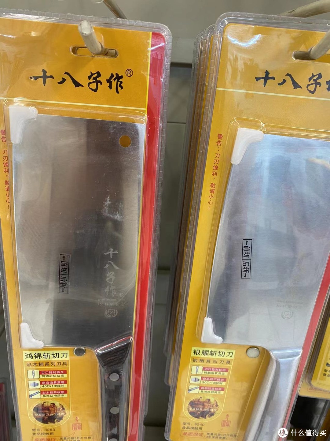 十八子作斩切刀，是一种具有传统日本风格的斩切刀。以下是一些相关的信息