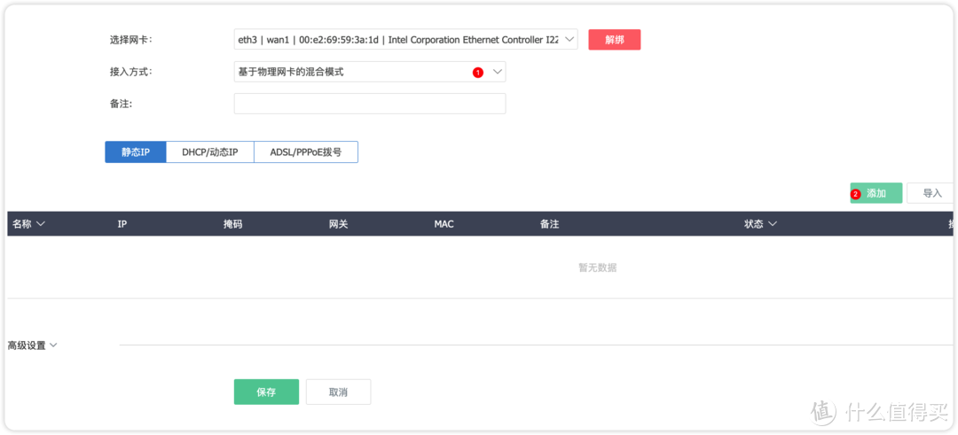 移动光猫改桥接，软路由多拨去广告，只为流畅看4K高清影院