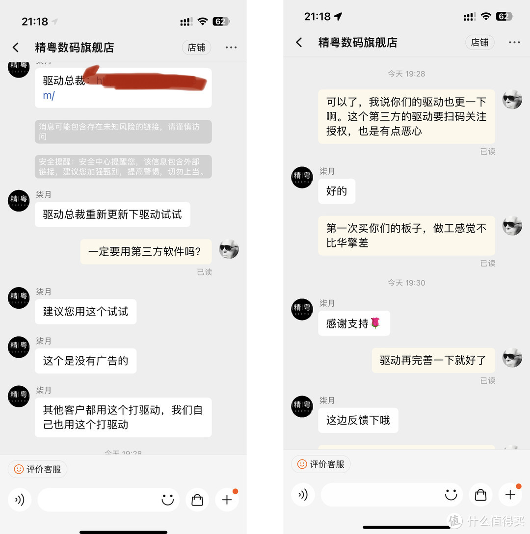 入手势头正猛的寨板itx来玩玩