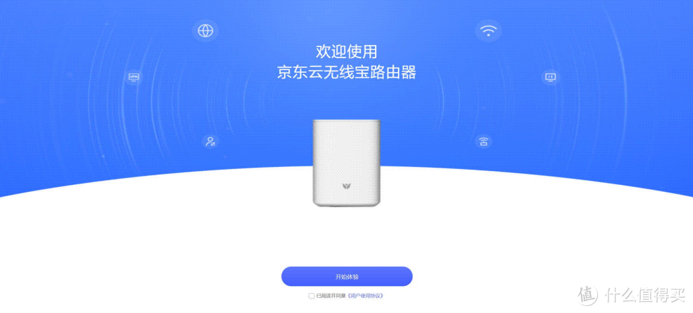 ​双千兆Wi-Fi 6，还能赚积分回本——京东云无线宝AX1800鲁班悦享版