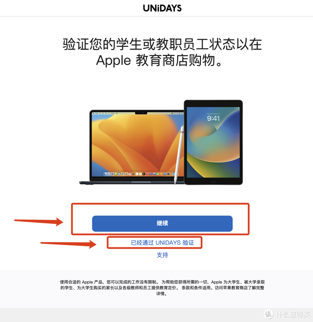 2023年苹果教育优惠最全攻略，往这里看