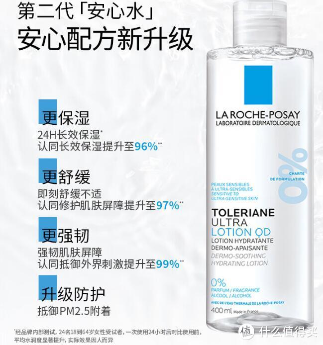 理肤泉安心水:给肌肤带来安心维稳的护肤体验感!