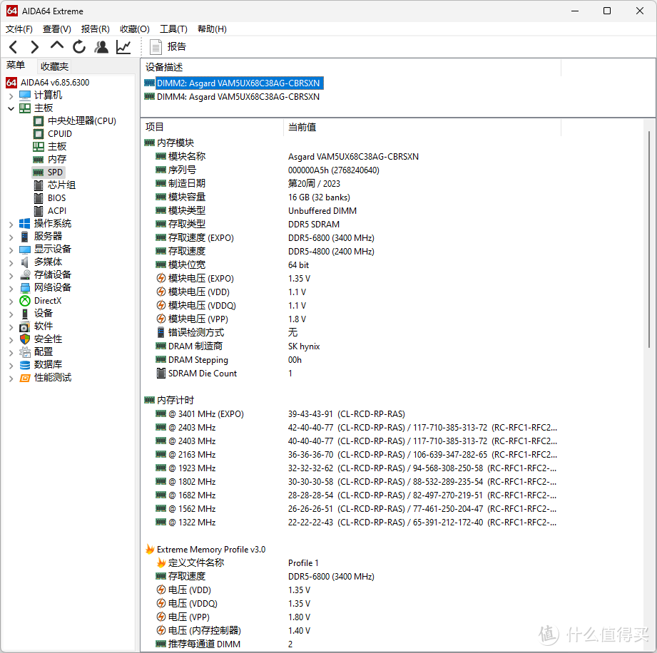 高颜值装机选这款内存条选对了，阿斯加特 吹雪联名 DDR5 6800 初体验