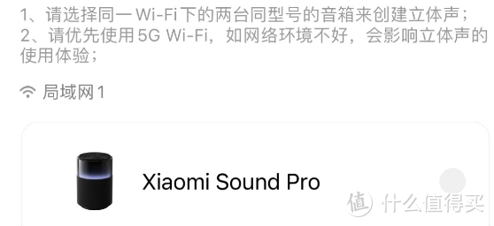 Xiaomi Sound Pro 使用体验：千元价位智能音箱新选择！