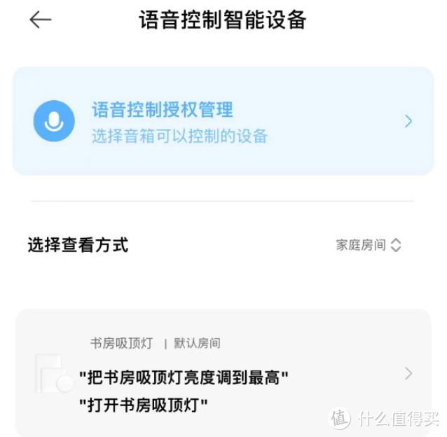 Xiaomi Sound Pro 使用体验：千元价位智能音箱新选择！