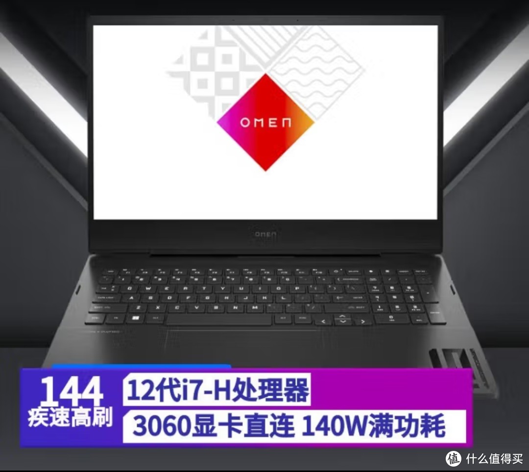 惠普（HP）暗影精灵8Pro 16.1英寸游戏笔记本电脑(英特尔酷睿i7 RTX3060 6G独显 16GDDR5 512G 2.5K 165H