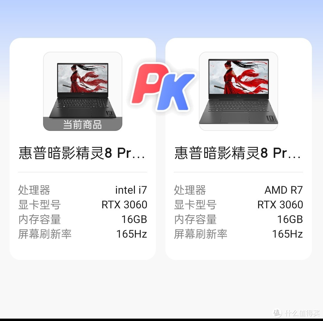 惠普（HP）暗影精灵8Pro 16.1英寸游戏笔记本电脑(英特尔酷睿i7 RTX3060 6G独显 16GDDR5 512G 2.5K 165H
