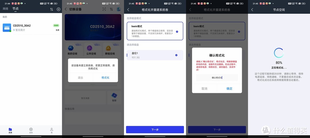 奥睿科ORICO可联网硬盘盒：仅需电和网，无需设置0基础低成本打造私人云存储