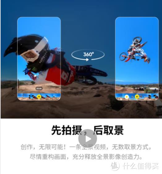  影石Insta360 运动相机，暑期出游好伙伴