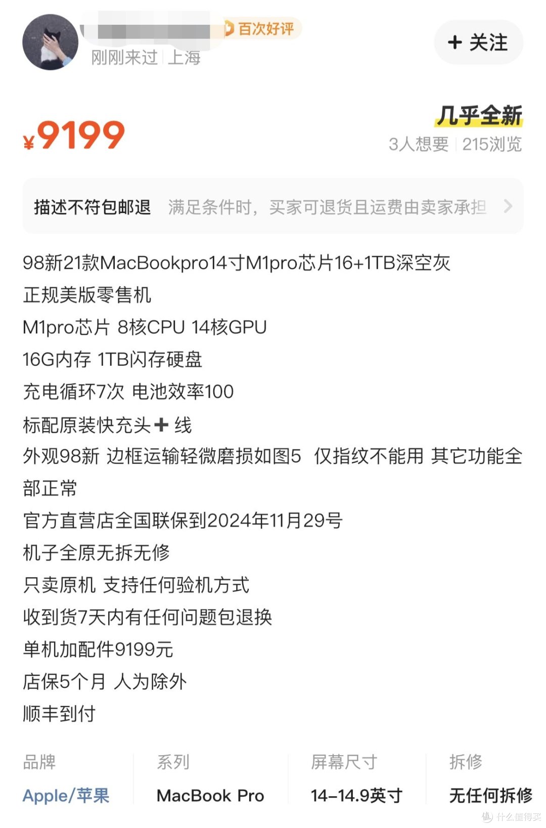 实机上是10+16，卖家写错了，从卖家发的机器配置图就能看出来