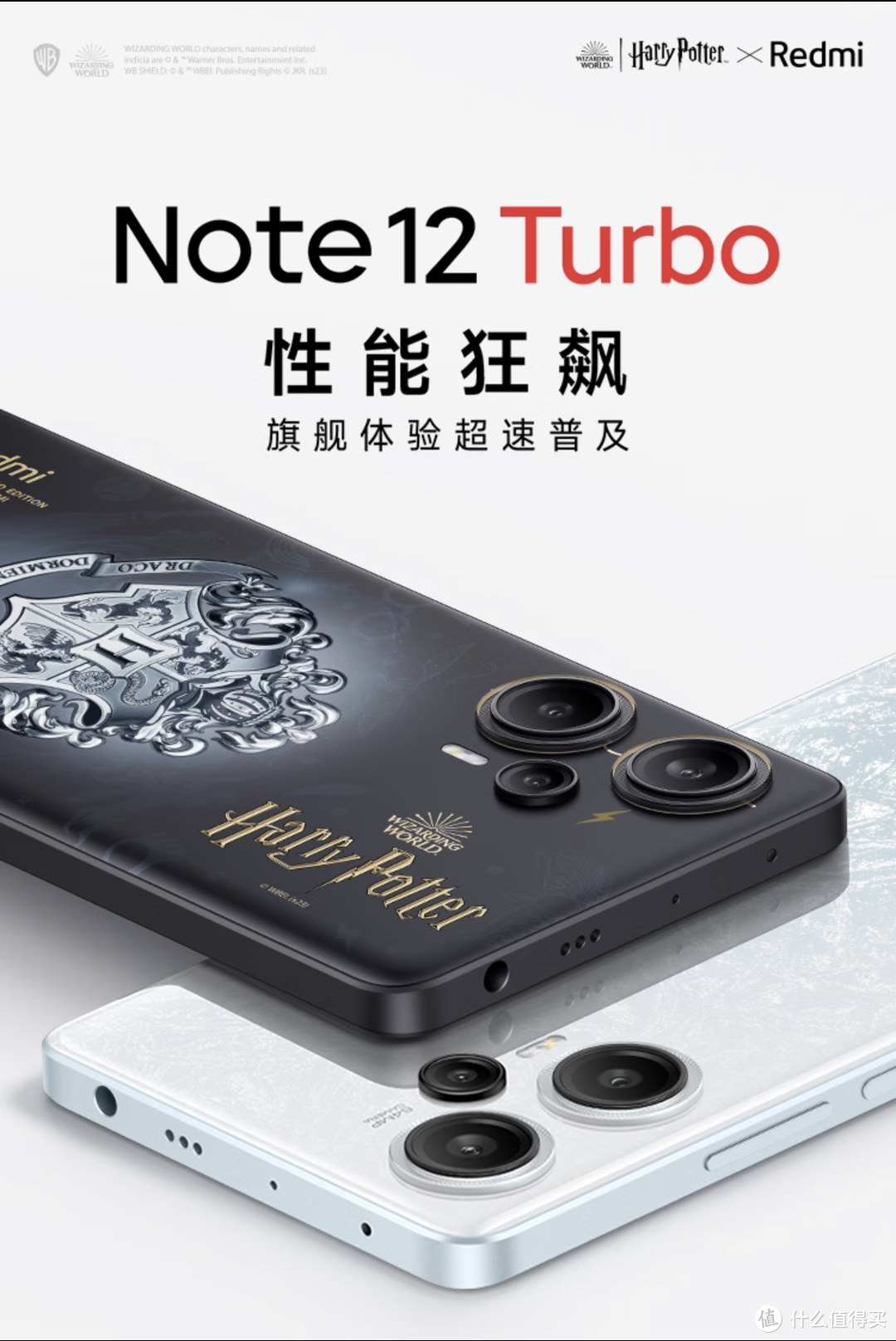 买了这款Redmi Note 12 Turbo 5G，就等于买了手机、相机、游戏机……