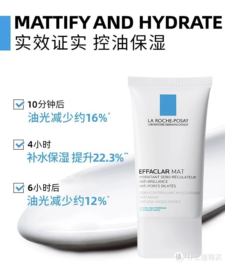 理肤泉mat乳，远离满脸油光控油就靠它。