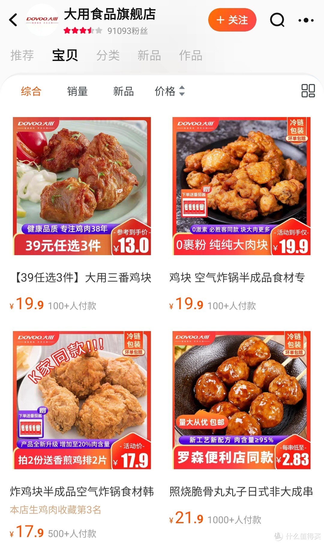 千万别再去死贵死贵的日料店啦！五家日料半成品供应商让你在家实现日料自由，三折吃到爽是种什么感觉？