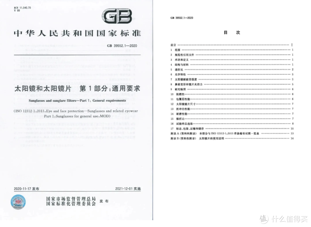 夏天墨镜千万不能随便选，4大干货点，教你挑选一副阻隔光线不伤眼睛的墨镜！