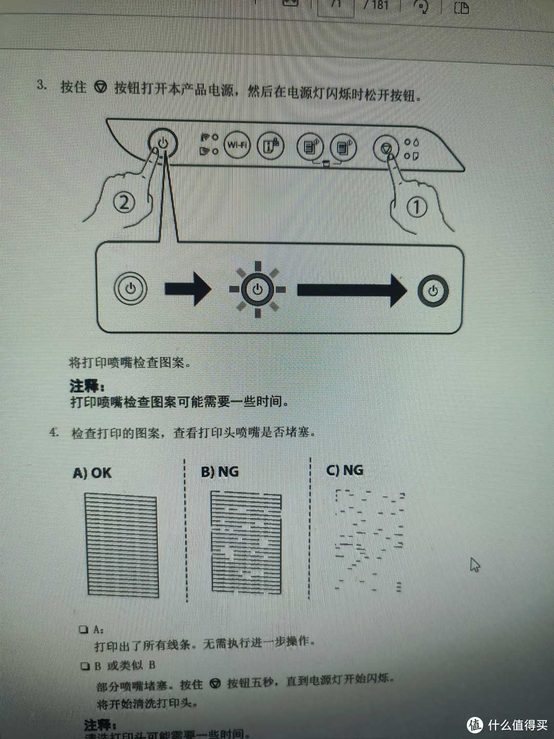 Epson彩色喷墨一体机 L3253使用一年后出现喷嘴堵塞问题如何解决