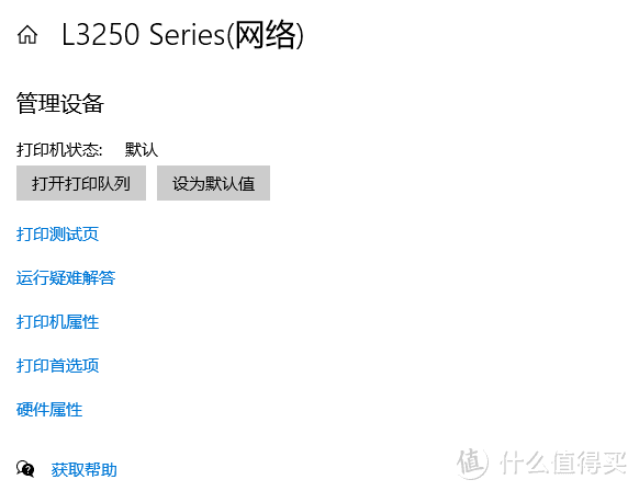 Epson彩色喷墨一体机 L3253使用一年后出现喷嘴堵塞问题如何解决