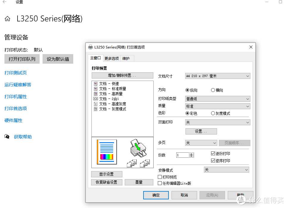 Epson彩色喷墨一体机 L3253使用一年后出现喷嘴堵塞问题如何解决