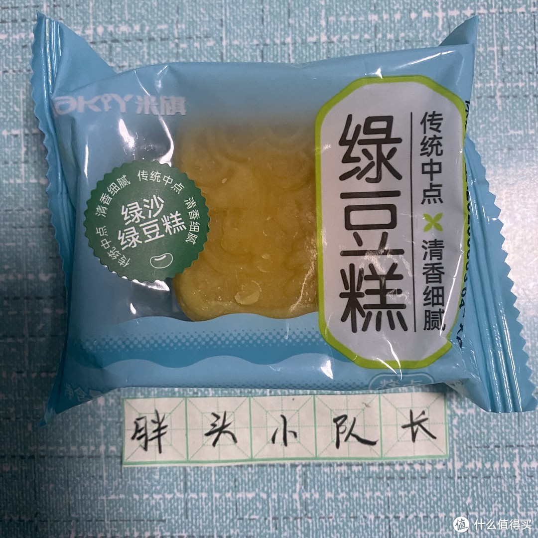 618购后晒，米旗（Maky）绿豆糕