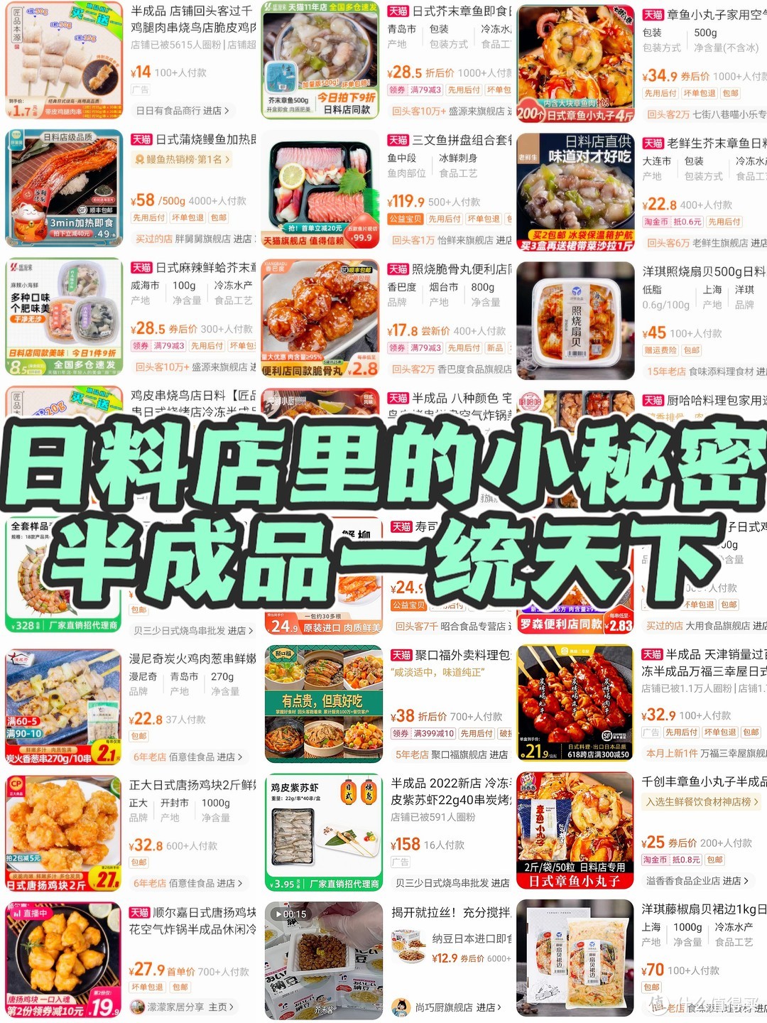 千万别再去死贵死贵的日料店啦！五家日料半成品供应商让你在家实现日料自由，三折吃到爽是种什么感觉？