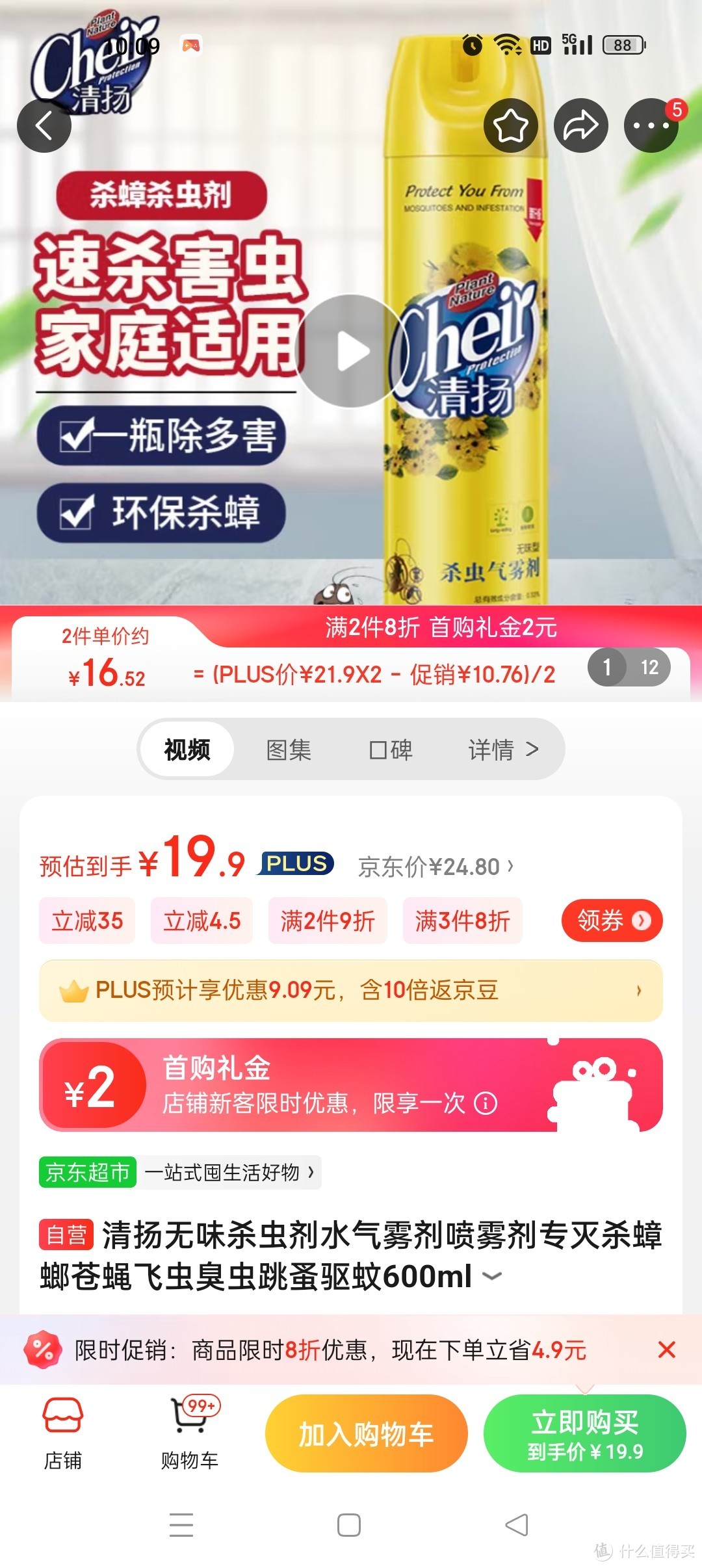 还以为是联合利华的哈哈