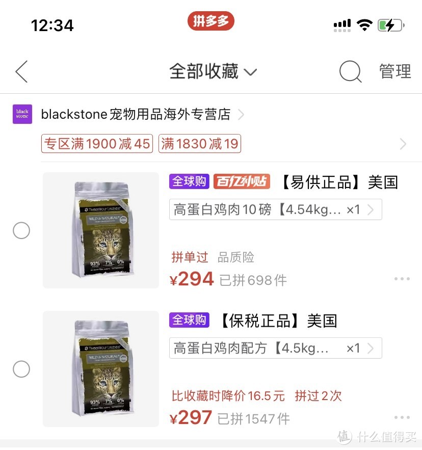 拼多多会员券满减凑单难？百亿补贴商家不可用？折扣券操作了解下