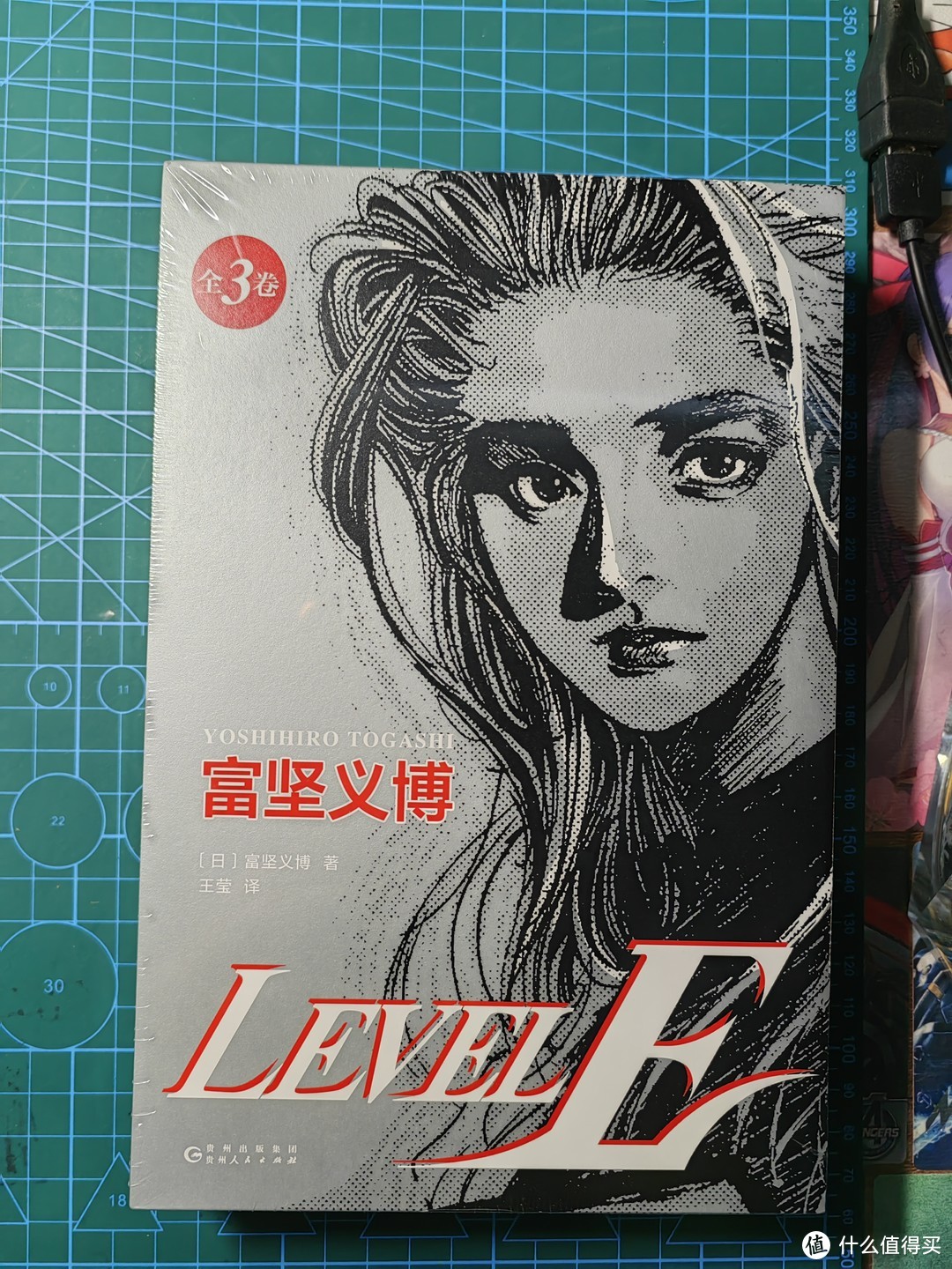 富坚义博 《LEVEL E》国内首发初版开箱