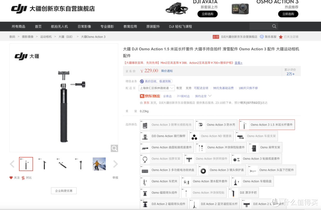 DJI OSMO Action3 全能套及其周边开箱