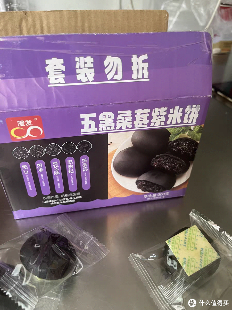 五黑紫米饼的介绍及自己做