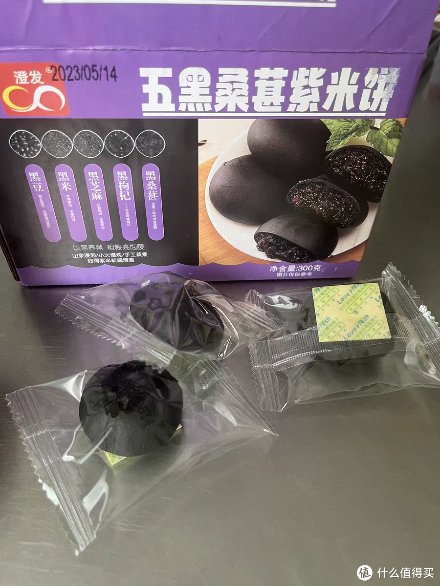 五黑紫米饼的介绍及自己做
